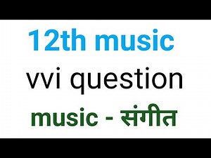Music question l music vvi question l 12th music l #12th music MCQ question l#class 12th music l 12