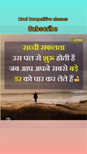 ||Motivation|| #shortfeed #motivation #motivationalvideo #viral #upsi#uppolice#yt