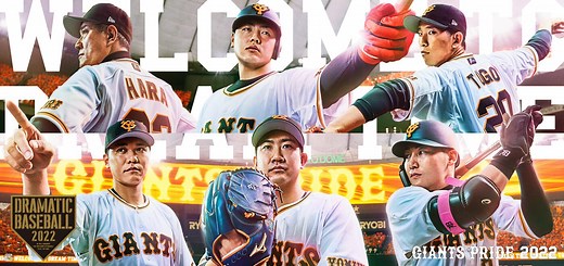 DRAMATIC BASEBALL 2025｜ＢＳ日テレ