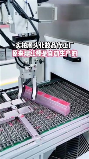 It turns out that cosmetic products emulsify raw materials and semifinished products are m