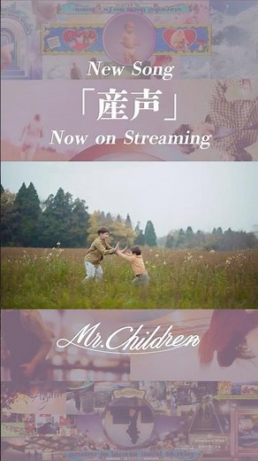 New Song「産声」Now on streaming