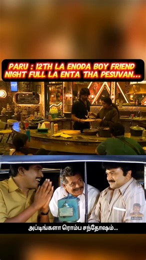 speedmeme on Instagram: "Yaru Sammy neeee . . Bigg Boss Tamil 9 #BiggBossSeasontamil9 #OnnumePuriyala #BiggBoss9 #VijaySethupathi #BiggBosstamil #BB9 #VijayTV #VijayTelevision #fyp #foryoupage #trendingnow #explore #instadaily #biggboss9 #meme #memes #memepage #memeaccount #memesdaily #tamil #tamilmemes #tamilstatus #vikram #vinoth #vjparvathy #trending #reels"