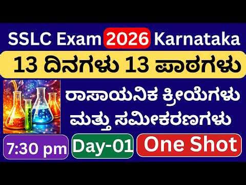 SSLC Science Important Questions/SSLC Science Question Paper/SSLC Science Revision/Blue print