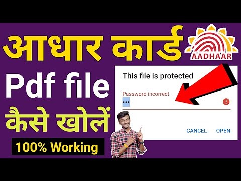 How to open Aadhar Card pdf file | Know the Step-by-Step Guide to Open Aadhar PDF File | E-Aadhaar