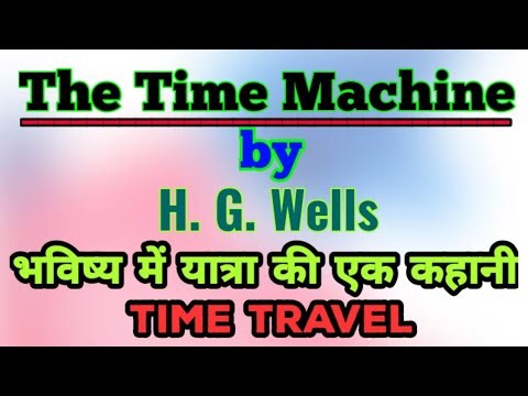 The Time Machine Full Book Summary in Hindi | H.G. Wells
