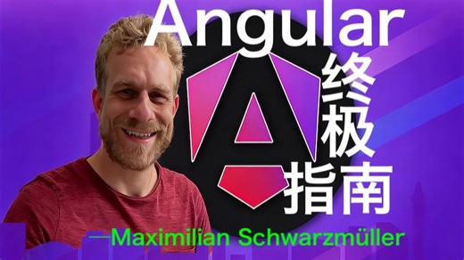 Angular 完全指南 - 完整版 - P6 - Angular - The Complete Guide - Maximilian Schwarzmülle