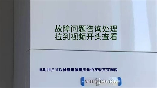 菲斯曼f05故障复位：全面解析与解决方法