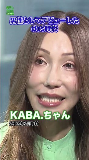 [KABA.chan] After coming out as a woman from a man #KABAchan #shorts