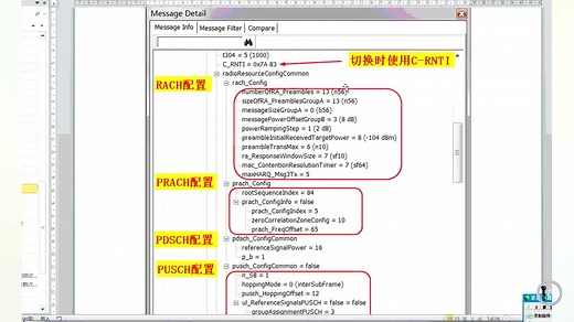 LTE RF优化09_01 同频切换重配置解析和切换完成（上）