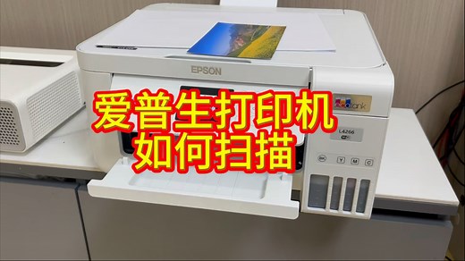 爱普生如何扫描，电脑扫描驱动.扫描如何使用