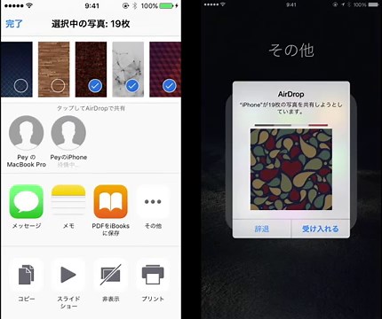 AirDropを使って古いiPhoneから新しいiPhoneに写真を転送する方法