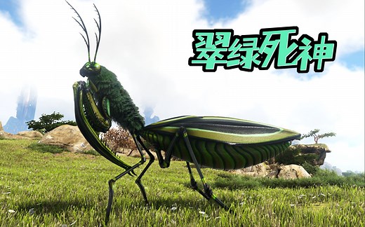 方舟模组生物记—泰坦鸣虫/巨泰坦虫 虫中泰坦 快刀追魂