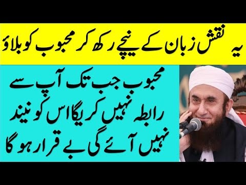 Wazifa for love powerful | ya wadoodo ka wazifa | یا ودود اور نقش کا جادو سےبھی زیادہ طاقتورعمل