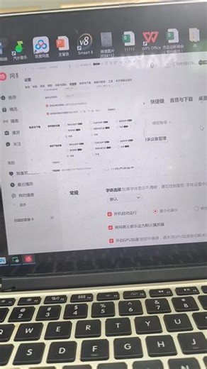 网易云音乐出现这个小窗口怎么处理！