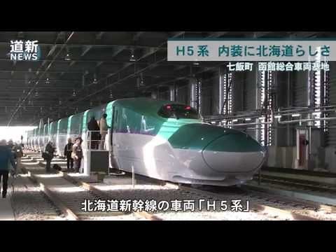 "Hokkaido-ness" everywhere: Inside the H5 Series Shinkansen train