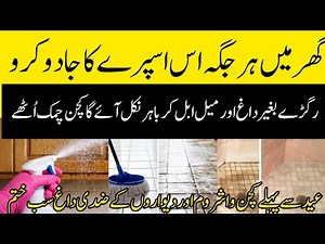 How To Clean Greasy Kitchen Cabinets, Tiles & Floors |Kitchen Cleaning Hacks|Ismail ki dunnya