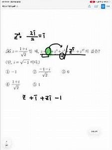 Common Mathematics 1 Complex Number Basic Types 9
