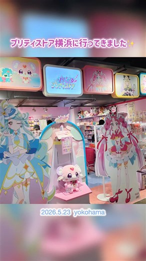 プリティストアでお買い物！名探偵プリキュア🔍 #プリキュア #オタ活 #推し活 #vlog