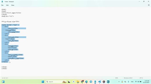 html - جلسه پنجم