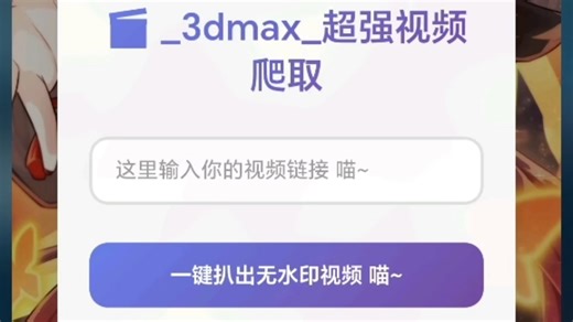 短视频原视频下载教程