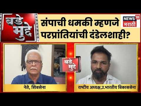 Taxi And Rickshaw Licenses News | संपाची धमकी परप्रांतियांची दंडेलशाही?