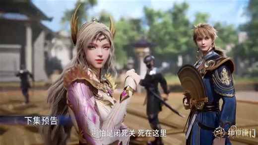 Trailer Soul Land Ep 100