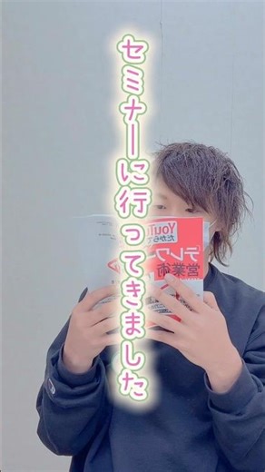 セミナーに行ってきました！ #youtubeshorts #福祉 #知的障害者施設 #グループホーム #福祉の仕事 #セミナー #活動報告 #活動記録