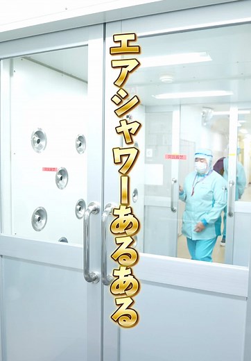 エアシャワーの重要性と製造業での使用