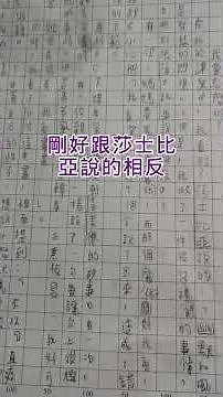 你會怎麼回答|康軒 國語五下【1】#心智圖 #國語 #南一 #教育學習