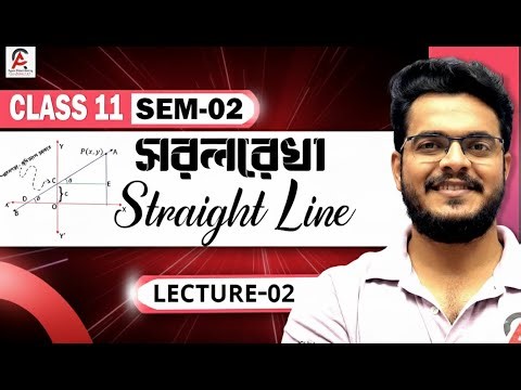 Lecture 2 | সরলরেখা (Straight Line) | প্রবণতা -ছেদিতাংশ আকার (Gradient-intercept Form) #education