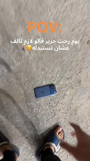 طريقة استبدال الجوال من جرير بسهولة