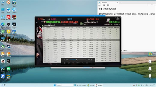 【作者讲解】查看“处理器运行信息”功能