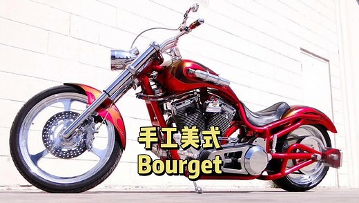 通过电影敢死队了解一个小众美式手工厂Bourget布尔吉特