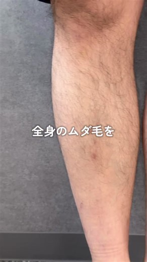 体毛の処理をカンタン・安全にしたい男性必見！ これ1つで、長めに残す、短めに残す、しっかり剃る、の3つの仕上がりにできる【ボディヘアトリマー＆レザー】🪒 初めて剃る方はトリマーでのケアがオススメです！ 毛を長めに残しながら、さっぱりした印象に仕上がります☝️✨ #貝印 #KAI #ムダ毛 #カミソリ #ボディケア #スネ毛 #垢抜け #メンズ美容 | 貝印