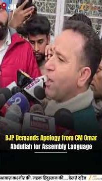 Assembly Budget Session : BJP Demands Apology from CM Omar Abdullah for Assembly Language