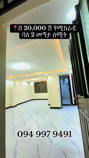 ሰበር ቤቶች (@seberbetochee)’s videos with original sound - yaredo