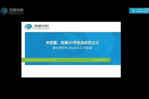 姜sir带你学 DBA实战训练营第三讲