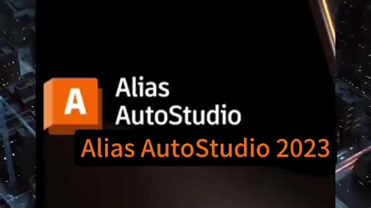 Alias AutoStudio 2023软件下载附加详细安装步骤