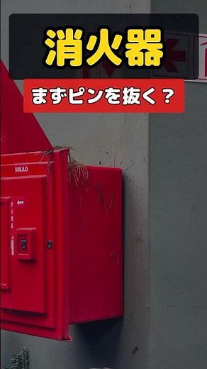 Pull the Pin First? 3 Surprising Steps to Use a Fire Extinguisher Without Hesitation