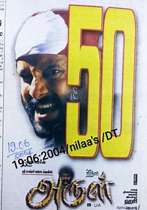 Arul streaming: where to watch movie online?