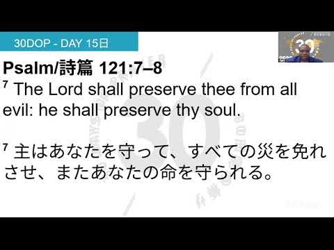 30 Days of Prayer & Fasting | 30日の祈りと断食 [Day 15 日目]