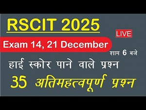RSCIT December 2025 Exam – 100% Pass Tips (14 & 21 December)