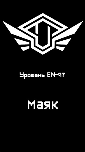 Level 97 — "Lighthouse"