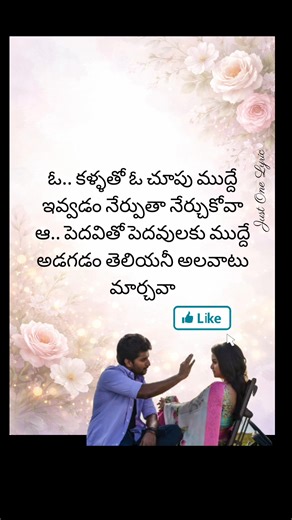 Arere Yekkada Yekkada Song Lyric | Nenu Local Movie | Just One Lyric 🎵 Follow Just One Lyric for more #justonelyric #telugulyrics #romanticlyric #trendingreels #nani #nanulocal #lyricsvideo | Just One Lyric