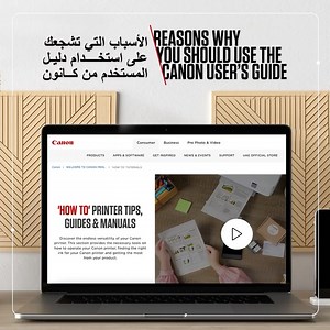 Lost your user manual? No worries, you can still set up your laser printer. 📚​ Everything you need is right here, available anytime to ensure your laser printer runs smoothly! ‍​ and access our online resources: https://canon.sm/465zV8L #PrintWorld #CanonME هل فقدت دليل المستخدم الخاص بك؟ لا داعي للقلق إذ لا يزال بإمكانك إعداد طابعة الليزر الخاصة بك. 📚​ كل ما تحتاجه موجود ومتوفر في أي وقت لضمان عمل طابعة الليزر الخاصة بك بسهولة! ​ اكتشف الأسباب الثلاثة التي تشجعك على اعتماد الأدلة الإرشادية ال