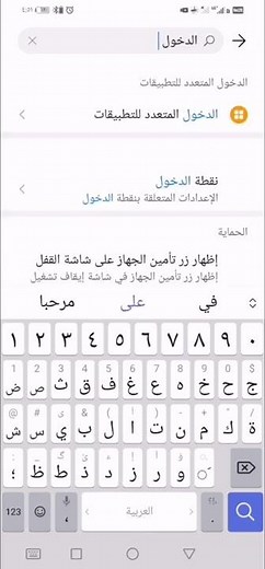 فتح حسابين واتساب على هاتف واحد بدون برامج | حسابين واتس اب في جهاز واحد