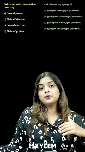 Multiple Choice Questions എന്തെളുപ്പം !| Xylem Class 9