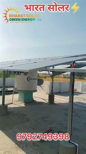 गलत दिशा = कम बिजली ❌सही दिशा = फ्री बिजली ✔️⚡#solarindia #freeelectricity #pmsuryagharyojana#shorts