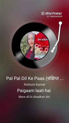 Like Pal Pal Dil Ke Paas (संक्षिप्त संस्करण)? Check out more amazing covers on StarMaker!