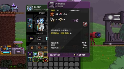 [Starbound FU] 满级原子炮